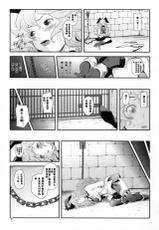 (C91) [T.cop (Natsuki Kiyohito)] REVERSE -Ferry no Gyaku Choukyou- (Granblue Fantasy) [Chinese]-(C91) [T.cop (夏木きよひと)] REVERSE -フェリの逆調教- (グランブルーファンタジー) [中国翻訳]