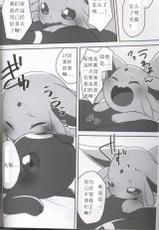 (ALLSTAR4) [Chabane Ninja (Happamushi)] Hirusagari Futatabi (Pokémon) [Chinese] [虾皮汉化组]-(ALLSTAR4) [ちゃばねにんじゃ (はっぱむし)] ひるさがりふたたび (ポケットモンスター) [中国翻訳]
