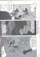(ALLSTAR4) [Chabane Ninja (Happamushi)] Hirusagari Futatabi (Pokémon) [Chinese] [虾皮汉化组]-(ALLSTAR4) [ちゃばねにんじゃ (はっぱむし)] ひるさがりふたたび (ポケットモンスター) [中国翻訳]