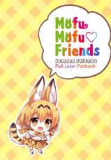 (Japariket) [Ame nochi Yuki (Ameto Yuki)] Mofu Mofu Friends (Kemono Friends) [Chinese] [深夜飆車老司機個人漢化]-(ジャパリケット) [あめ のち ゆき (あめとゆき)] Mofu Mofu Friends (けものフレンズ) [中国翻訳]