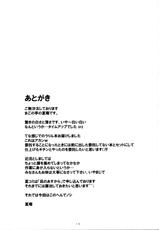 (COMIC1☆8) [Magono-Tei (Carn)] Kayumidome 11 Houme (No-Rin) [Chinese] [渣橙子個人漢化]-(COMIC1☆8) [まごの亭 (夏庵)] カユミドメ11ホウメ (のうりん) [中国翻訳]