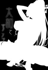 (C91) [Alkaloid no Baketu (Gelatin)] Yamato de Asobu (Kantai Collection -KanColle-) [Chinese] [无毒汉化组]-(C91) [アルカロイドノバケツ (ぜらちん)] 大和でアソブ (艦隊これくしょん -艦これ-) [中国翻訳]