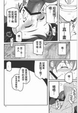 (C82) [twinzito (Tsukiyoshi Hiroki)] Kamisama Love Dolls (Kamisama Dolls) [Chinese] [靴下汉化组]-(C82) [twinzito (月吉ヒロキ)] 神様ラブドォルズ (神様ドォルズ) [中国翻訳]