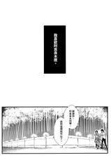 (FF29) [Kayoudou (Shouka)] Hanekawa WHITE (Bakemonogatari) [Chinese]-(FF29) [華容道 (松果)] 羽川WHITE (化物語) [中国語]