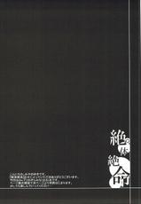 (C88) [Rope Island (Miyanoyuki)] Zettai Zetsumei (Go! Princess PreCure) [Chinese] [沒有漢化]-(C88) [ろーぷあいらんど (みやのゆき)] 絶体絶命 (Go!プリンセスプリキュア) [中国翻訳]
