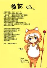 (C92) [Mugenkidou A (Tomose Shunsaku)] Mugenkidou Bon! Vol. 8 (Dragon Quest XI) [Chinese] [空気系☆漢化]-(C92) [無限軌道A (トモセシュンサク)] 無限軌道本! Vol.8 (ドラゴンクエストXI) [中国翻訳]