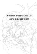 (FF30) [Pencilbox] Choke the life from them (League of Legends) [Chinese]-(FF30) [鉛筆盒] Choke the life from them (League of Legends) [中国語]
