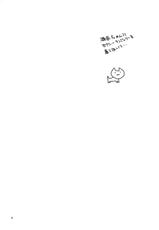 (C92) [Nekomataya (Nekomata Naomi)] Shuten no Umi ni Oboretai (Fate/Grand Order) [Chinese] [黑锅汉化组]-(C92) [ねこまた屋 (ねこまたなおみ)] 酒呑の海におぼれたい (Fate/Grand Order) [中国翻訳]