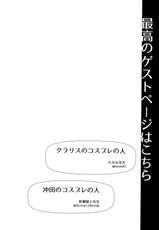 (COMIC1☆11) [SSB (Maririn)] ○○ no Cosplay no Hito. (Fate/Grand Order) [English] [Shuten Doujin]-(COMIC1☆11) [SSB (まりりん)] ○○のコスプレの人。 (Fate/Grand Order) [英訳]