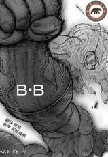 [Hastured Cake] B・B [Chinese] {日曜日汉化} [Digital]-[ハスタードケーキ] B・B [中国翻訳] [DL版]