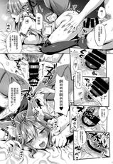 (C92) [YURIRU-RARIKA (Kojima Saya, Lazu)] Tamamo Shitsuke ~Anal Choukyou~ (Fate/Grand Order) [Chinese] [无毒汉化组]-(C92) [ユリルラリカ (小島紗、Lazu)] 玉藻躾け～アナル調教～ (Fate/Grand Order) [中国翻訳]