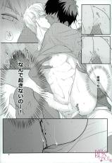 (DC RETURNS 13) [Night Mode (KAZ10)] Tanuki Neiri (Kuroko no Basuke)-(DC RETURNS 13) [Night Mode (かずと)] たぬき寝入り (黒子のバスケ)