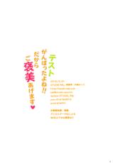(C89) [STUDIO PAL (Nanno Koto, Kenzaki Mikuri)] Test Ganbatta yo ne!! Dakara Gohoubi Agemasu (Haikyuu!!) [Korean] [팀 아동복지부]-(C89) [STUDIO PAL (南野琴、犬崎みくり)] テストがんばったよね!!だからご褒美あげます (ハイキュー!!) [韓国翻訳]