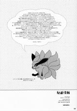 (Zennin Shuuketsu) [S-FLAKE (Yukimitsu)] Hitoku Jouhou (Naruto) [Portuguese-BR] {Hentai Season}-(全忍集結) [S-FLAKE (ゆきみつ)] 秘匿情報 (NARUTO -ナルト-) [ポルトガル翻訳]