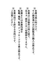 [Mentaiko (Itto)] Nichiyu Saki (Sengoku Basara) [Digital]-[♂めんたいこ♂ (一十)] 日陽紫咲 (戦国BASARA) [DL版]
