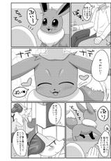 [Negoya] ようこそ！しっぽかふぇへ！ (Pokémon)-
