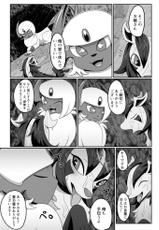 [Negoya] ２代目！グラサーの姫 (Pokémon)-