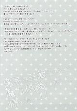 (C92) [Iron Plate (Yaki Ohagi)] Maigo no Sanzou-chan to Maryoku Kyoukyuu Shinai to Kaerenai!! (Fate/Grand Order)-(C92) [あいあんぷれーと (やきおはぎ)] 迷子の三蔵ちゃんと魔力供給しないと帰れない!! (Fate/Grand Order)