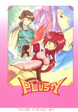 (C50) [Team Plus-Y (Various)] PLUS-Y Vol. 18 (El Hazard, Gundam X, Tenkuu no Escaflowne)-(C50) [チームプラスY (よろず)] プラスY Vol.18 (神秘の世界 エルハザー、ガンダムX、天空のエスカフローネ)