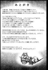 (C92) [Mahjong Yugen Co. Ltd 58 (Tabigarasu)] Otona no Fate Episode Narmaya Onee-chan Hen (Granblue Fantasy)-(C92) [麻雀有限会社58 (旅烏)] おとなのフェイトエピソード ナルメアお姉ちゃん編 (グランブルーファンタジー)