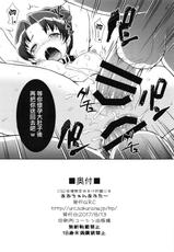 (C92) [U.R.C (Momoya Show-Neko)] C92 Kaijou Gentei Omake Oritojihon Ao-chan After (Kirakira PreCure a la Mode) [Chinese] [無邪気漢化組]-(C92) [U.R.C (桃屋しょう猫)] C92会場限定おまけ折綴じ本 あおちゃんあふたー (キラキラ☆プリキュアアラモード) [中国翻訳]