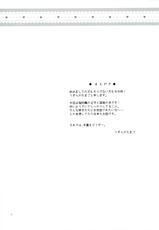 (C92) [Yudenakya Nama-Beer (Uzura no Tamago)] Shimu to Kuna no Shirei Ikusei Nisshi! (Kantai Collection -KanColle-) [Chinese] [想日电酱汉化组]-(C92) [ゆでなきゃ生ビール (うずらのたまご)] しむとクナの司令育成にっし! (艦隊これくしょん -艦これ-) [中国翻訳]