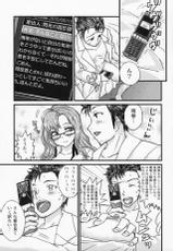 (SC54) [Nise Akasha Kai (Uyuu, Yamanashi Rei)] Tottemo Hentaide Erotic?! (Steins;Gate)-(サンクリ54) [贋アカシア会 (烏有、やまなしレイ)] Tottemo Hentaide Erotic?! (Steins;Gate)