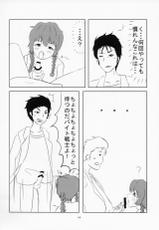 (SC54) [Nise Akasha Kai (Uyuu, Yamanashi Rei)] Tottemo Hentaide Erotic?! (Steins;Gate)-(サンクリ54) [贋アカシア会 (烏有、やまなしレイ)] Tottemo Hentaide Erotic?! (Steins;Gate)