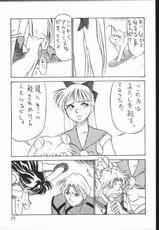 [V. Hercules (Ookame Toutarou, Sazanami Kazuto)] V・H・S・M Vol. 2 (Bishoujo Senshi Sailor Moon)-[V・ヘラクレス (大亀頭太郎、漣一人)] V・H・S・M Vol. 2 (美少女戦士セーラームーン)