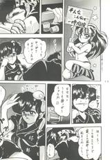 [L-Gauge Sha (Shouryuu)] WA 2 (Ranma 1/2, Bastard) [1993-10-03]-[Lゲージ社 (昇龍)] WA 2 (らんま 1/2、BASTARD!! -暗黒の破壊神-)
