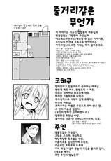 (COMITIA118) [Check Mate! (Yua)] Kohaku Biyori 3 [Korean] [Kuma]-(コミティア118) [Check Mate! (夕海)] 狐白日和3 [韓国翻訳]