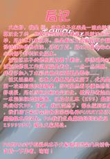 (Kemoket 6) [Tamanokoshi (Tamanosuke)] Uchi no Yome ni wa Shippo ga Atte [Chinese] [肉包汉化组]-(けもケット6) [たまのこし (たまのすけ)] うちの嫁には尻尾があって [中国翻訳]