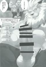 (Shinshun Kemoket 3) [Kusariku (Devilob)] Seigi no Shishi Juujin-gata Denshi Seimeitai ga Sadame o Kutsugaesu ni wa (Digimon)-(新春けもケット3) [草陸 (デビロブ)] 正義の獅子獣人型電子生命体が定めを覆すには (デジモン)