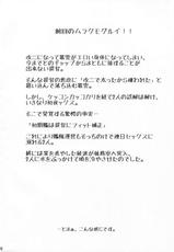 (C92) [AMBIVALENCE (Minazuki Tsuyuha)] Murakumo Gurui Kai (Kantai Collection -KanColle-)-(C92) [AMBIVALENCE (水無月露葉)] ムラクモグルイ改 (艦隊これくしょん -艦これ-)