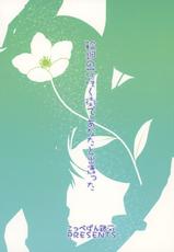 (COMIC1☆6) [Coupe Pain Ginga (Arisawa Tsukasa, Namakura Makibishi)] Rinne no Hana Saku Machi de Anata to Deatta (Rinne no Lagrange)-(COMIC1☆6) [こっぺぱん銀河 (有澤司、鈍撒菱)] 輪廻の花咲く街であなたと出遭った (輪廻のラグランジェ)
