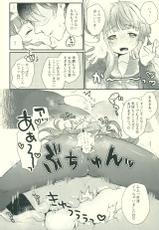 (C91) [Tenkirin (Kanroame)] Kuma-chan ga Fuyufuku ni Kigaetara (Kantai Collection -KanColle-)-(C91) [天気輪 (甘露アメ)] 球磨ちゃんが冬服に着替えたら (艦隊これくしょん -艦これ-)