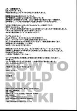 (C85) [Secret Society M (Kitahara Aki)] HOW TO BUILD NIKUBENKI (Gundam Build Fighters) [Chinese] [魔劍个人汉化]-(C85) [秘密結社M (北原亜希)] HOW TO BUILD NIKUBENKI (ガンダムビルドファイターズ) [中国翻訳]