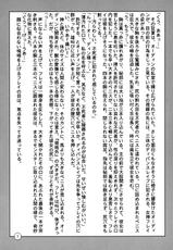 (C74) [Itadaki (Kilie, Asahi no Kakashi)] Kokoro Hitotsu o (Valkyrie Profile)-(C74) [頂 (切絵、朝日の案山子)] 心ひとつを (ヴァルキリープロファイル)
