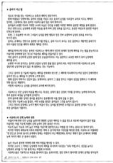 (C92) [Kurobinega (Kenkou Cross)] Mamono Musume Zukan Chousa Kiroku Succubus Note [Korean] [CRONG]-(C92) [クロビネガ (健康クロス)] 魔物娘図鑑 調査記録 サキュバス・ノート [韓国翻訳]