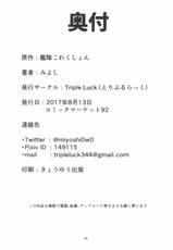 [Triple Luck (Miyoshi)] Motto x4 Aobax! with Kinugasa-san (Kantai Collection -KanColle-) [Digital]-[Triple Luck (みよし)] もっと×4青葉ックス! with衣笠さん (艦隊これくしょん -艦これ-) [DL版]