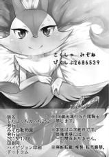 (Shinshun Kemoket) [Mizone Doubutsuen (Mizone)] Doryokuchi Ecchi 252 (Pokémon) [Spanish] [cywdt.group]-(新春けもケット) [みぞね動物園 (みぞね)] どりょくちえっち２５２ (ポケットモンスター) [スペイン翻訳]