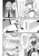 (C92) [Kamikire Basami (Yasuyuki)] Senpai Watashi to Shimasen ka? (Fate/Grand Order)-(C92) [紙切ればさみ (やすゆき)] センパイマシュとしませんか? (Fate/Grand Order)