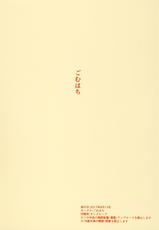 (C92) [Gomuhachi (Gomu)] Reiju de Joushiki Henkan Shichau Hon (Fate/Grand Order)-(C92) [ごむはち (ゴム)] 令呪で常識変換しちゃう本 (Fate/Grand Order)