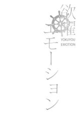(C92) [Tuned by AIU (Aiu)] Yokuyou Emotion (Love Live! Sunshine!!)-(C92) [Tuned by AIU (藍兎)] 欲曜エモーション (ラブライブ! サンシャイン!!)