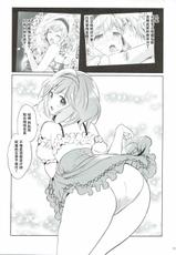 (COMIC1☆11) [Kurimomo (Tsukako)] Djeeta-chan no Renai Battle na Hibi 3-kame (Granblue Fantasy) [Chinese] [朔夜汉化]-(COMIC1☆11) [くりもも (つかこ)] ジータちゃんの恋愛バトルな日々 3日目 (グランブルーファンタジー) [中国翻訳]