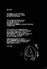 [Futabatei (Hitotsuba)] Kimi ga Suki da yo Zooey-chan!! (Granblue Fantasy) [Digital]-[ふたば亭 (ひとつば)] キミがすきだよゾーイちゃん!! (グランブルーファンタジー) [DL版]