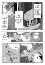[hachi_duchi] The Spot Where The Arrow Stayed (Tokyo Afterschool Summoners) [Korean]-화살이 머물던 자리
