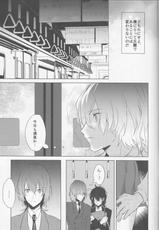 (Another Control 6) [echinii (Konbu)] Kanojo wa Hidoutei. (Persona 5)-(アナザーコントロール6) [echinii (こんぶ)] カノジョは非童貞。 (ペルソナ5)