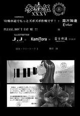 (C92) [KEBERO Corp (Various)] Shin Hanzuuryoku 35 (Girls und Panzer, Kemono Friends)-(C92) [KEBEROコーポレーション (よろず)] 真反重力35 (ガールズ&パンツァー, けものフレンズ)