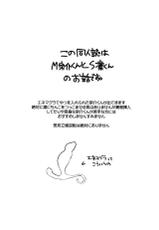 (HaruCC20) [Yakiniku Teishoku (Megumi)] Souai no Rinne (Free!)-(HARUCC20) [焼肉定食 (めぐみ)] 相愛の輪廻 (Free!)